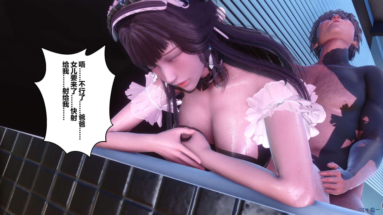 《[3D]秘密高清無碼版》漫画 第125話