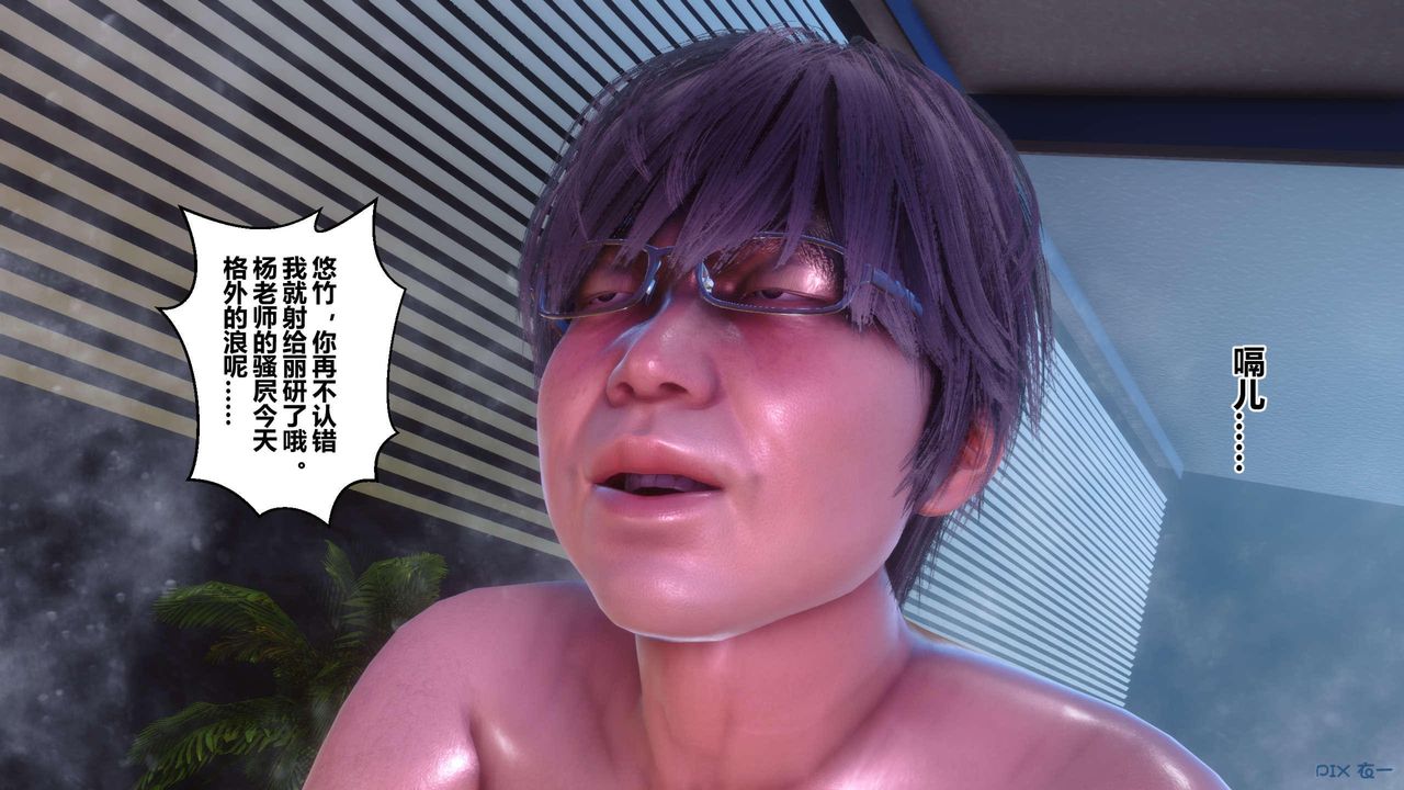 《[3D]秘密高清無碼版》漫画 第125話