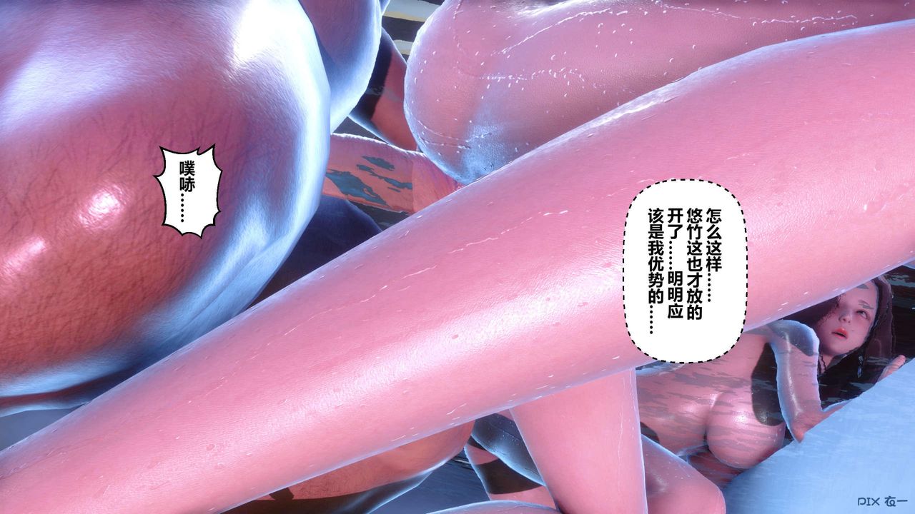 《[3D]秘密高清無碼版》漫画 第125話