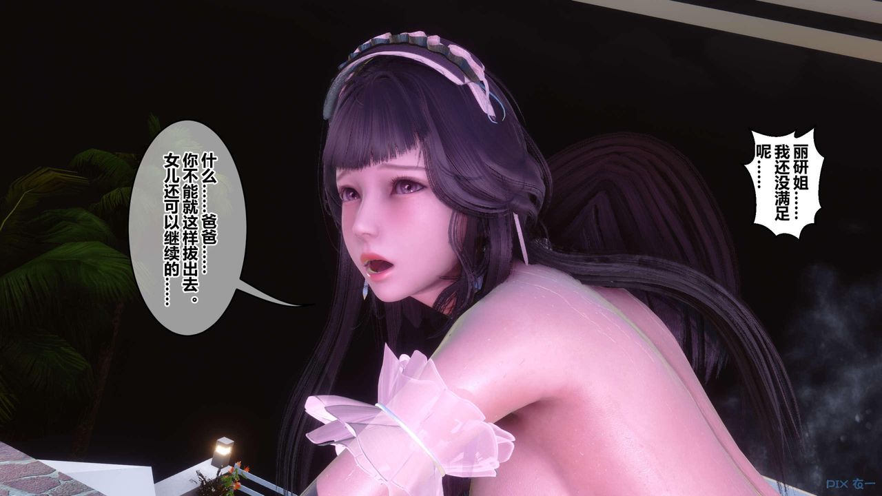 《[3D]秘密高清無碼版》漫画 第125話