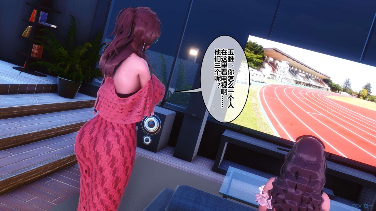 《[3D]秘密高清無碼版》漫画 第125話