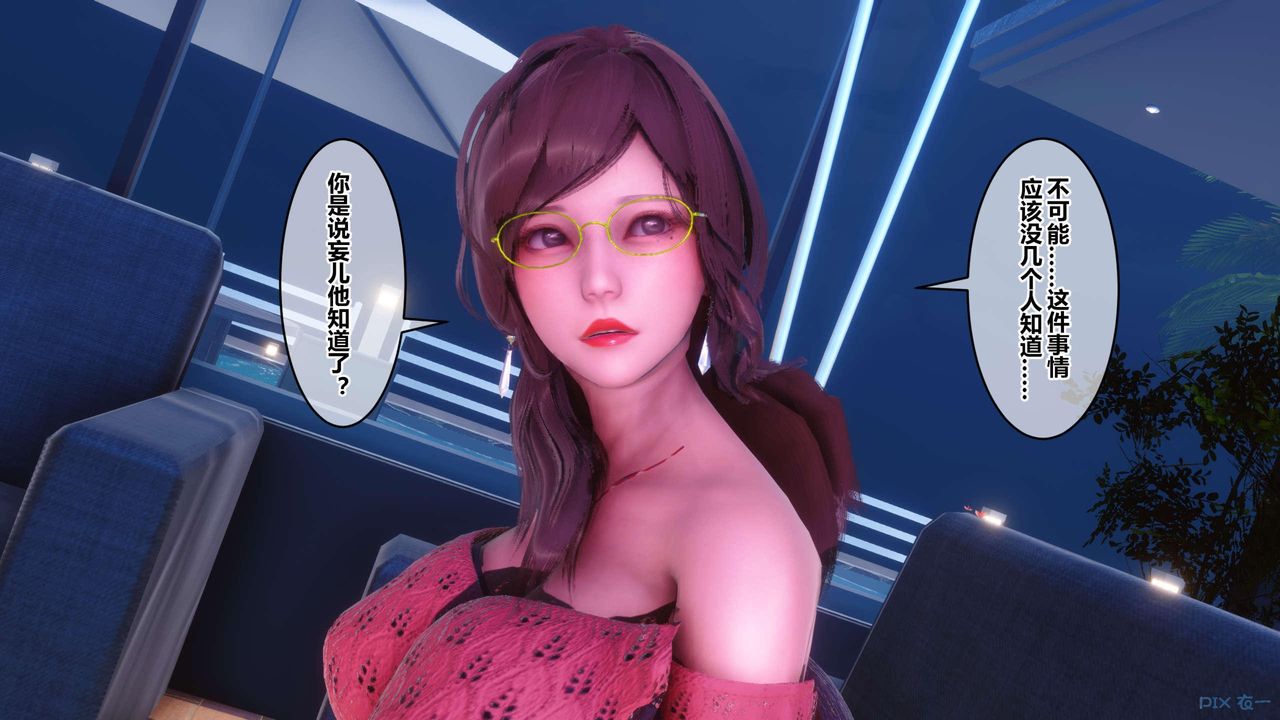 《[3D]秘密高清無碼版》漫画 第125話