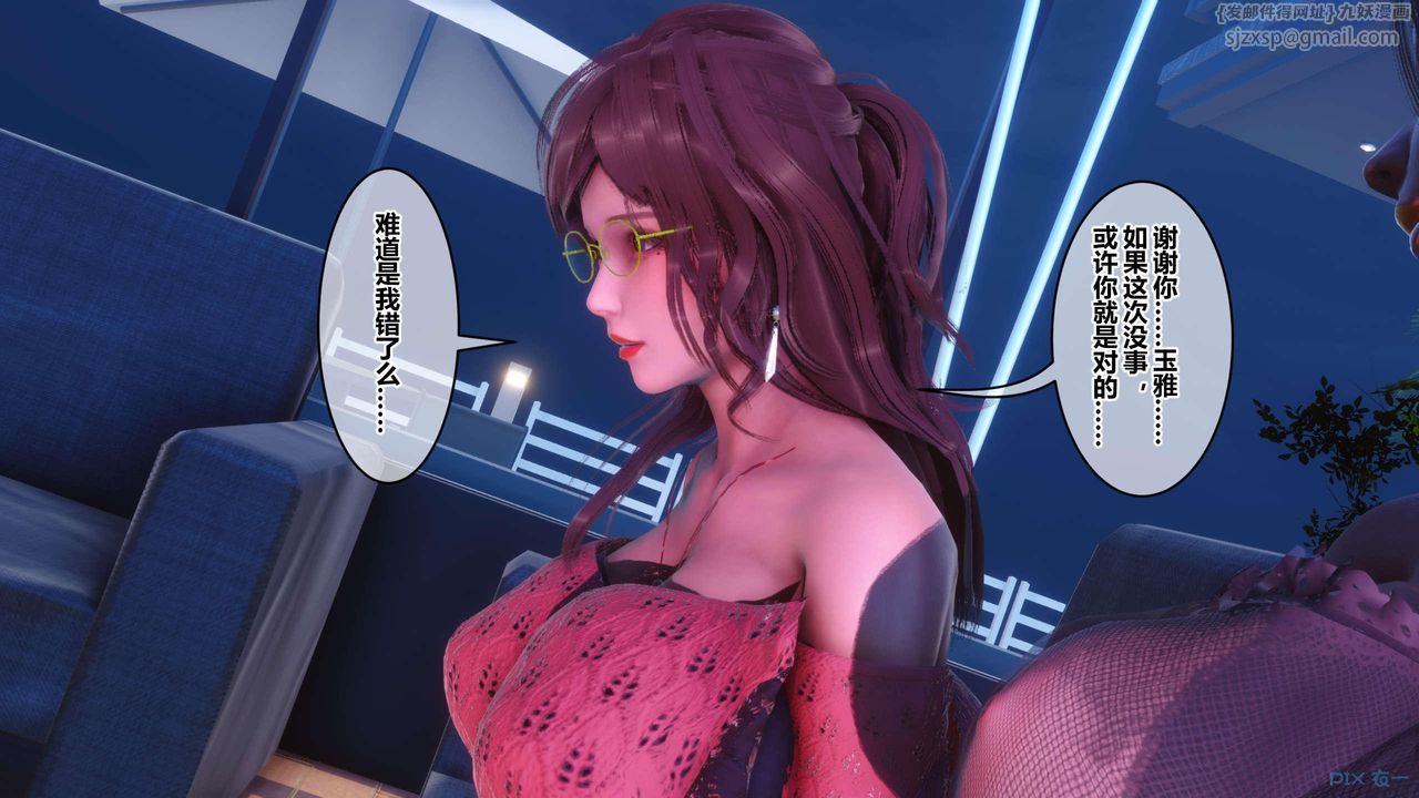 《[3D]秘密高清無碼版》漫画 第125話