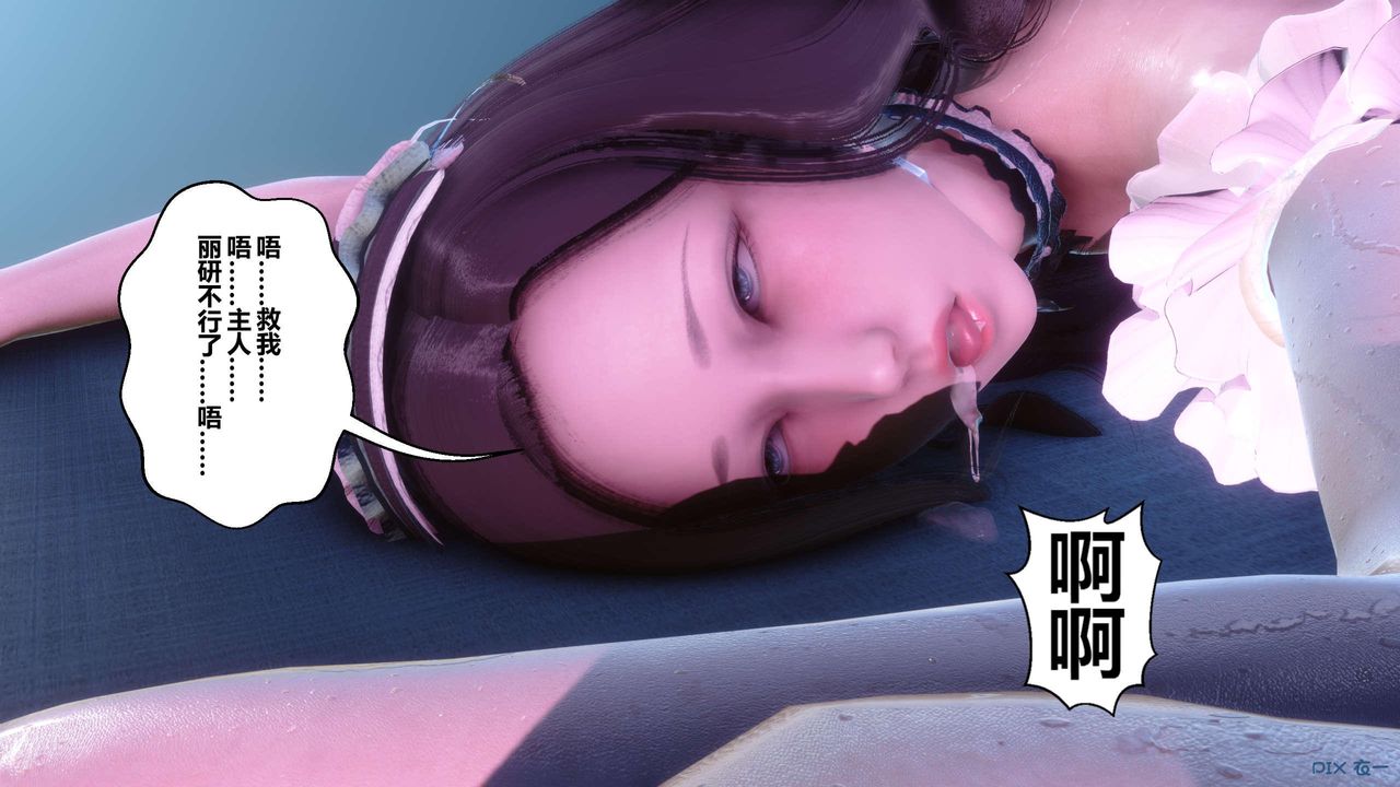 《[3D]秘密高清無碼版》漫画 第125話