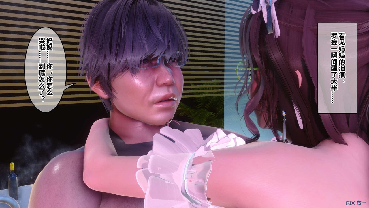 《[3D]秘密高清無碼版》漫画 第125話