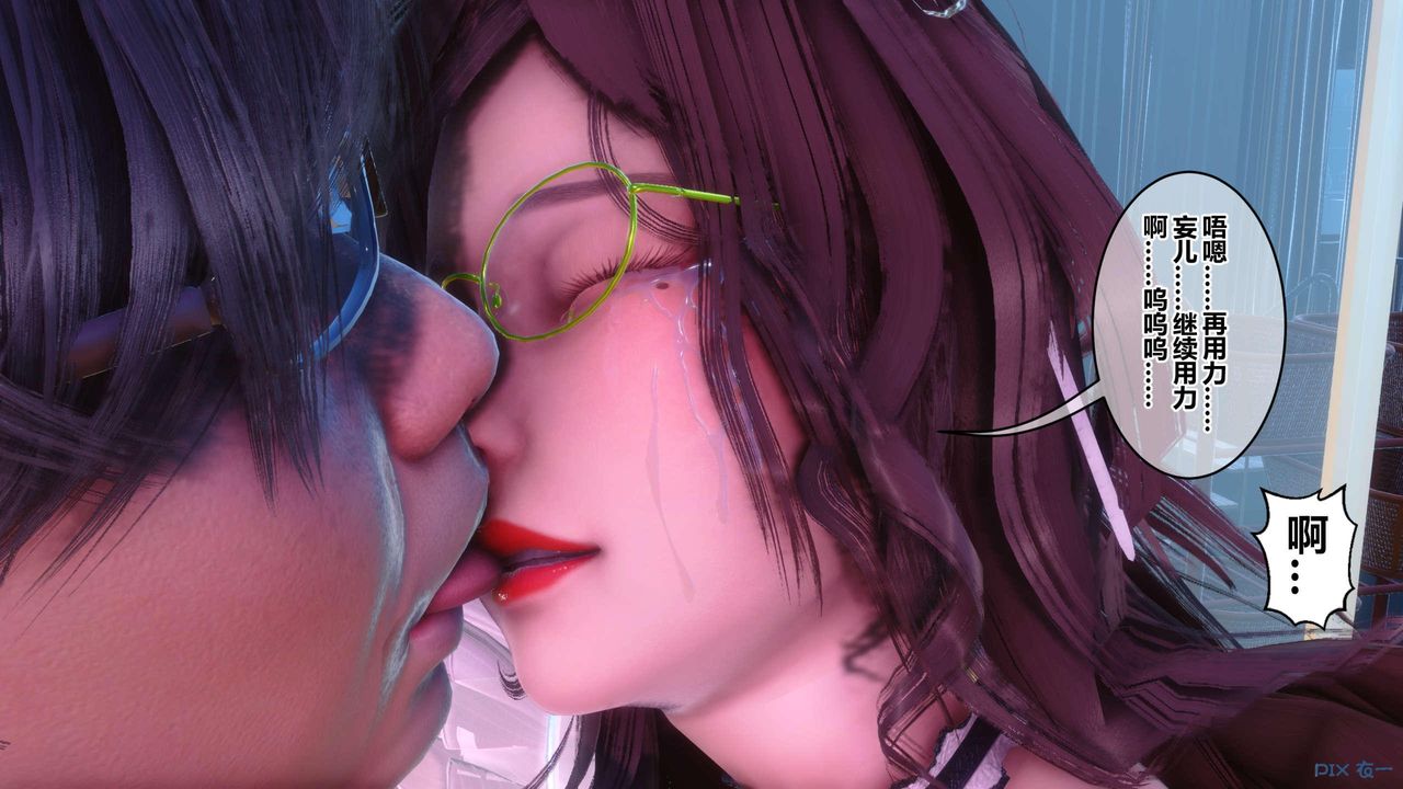 《[3D]秘密高清無碼版》漫画 第125話