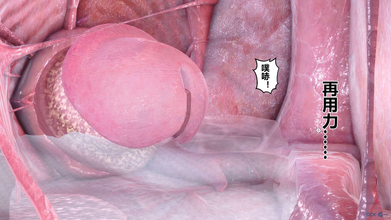 《[3D]秘密高清無碼版》漫画 第125話