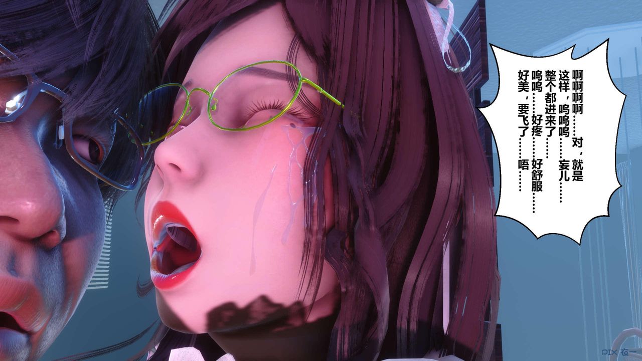 《[3D]秘密高清無碼版》漫画 第125話