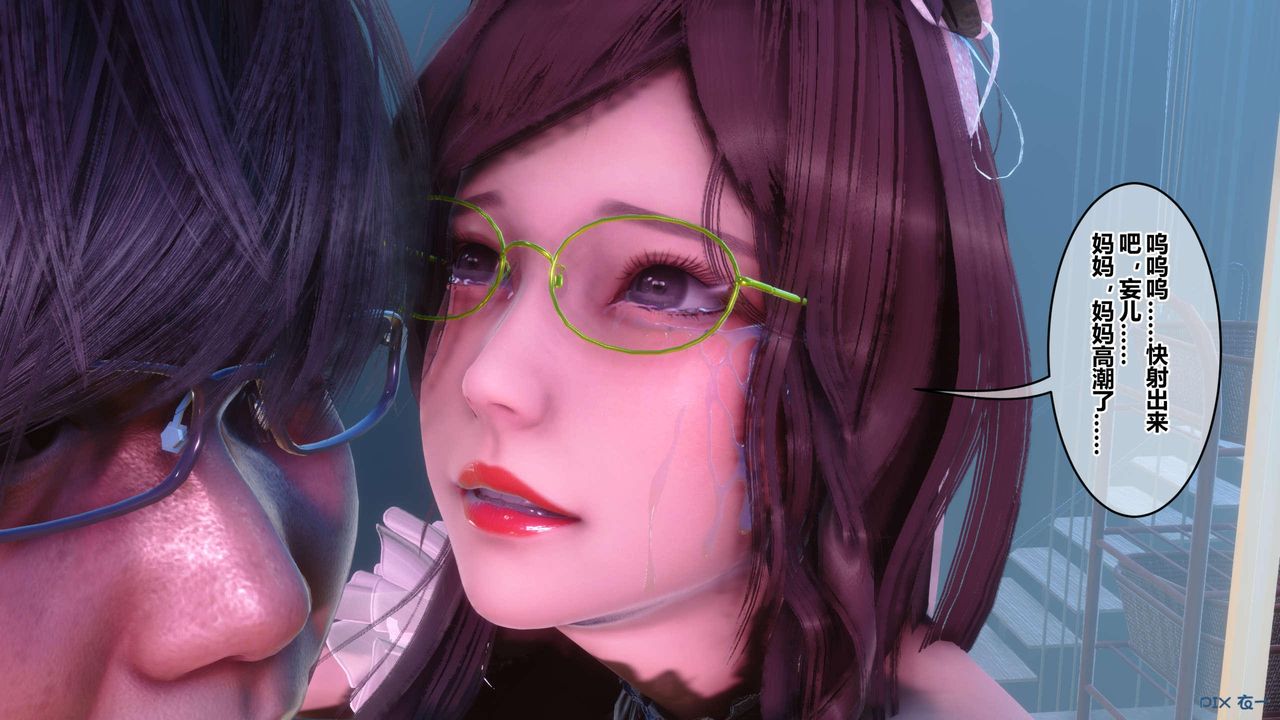 《[3D]秘密高清無碼版》漫画 第125話