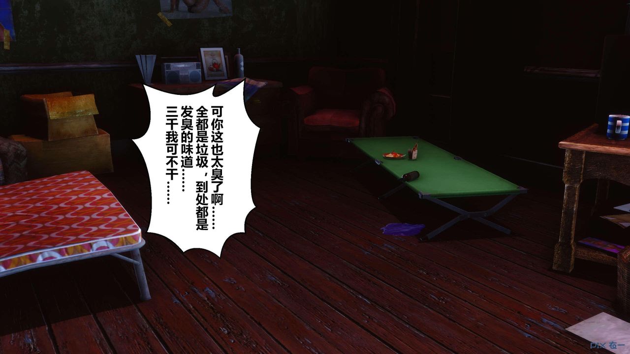 《[3D]秘密高清無碼版》漫画 第126話