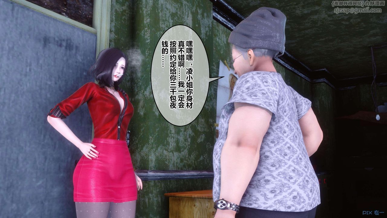 《[3D]秘密高清無碼版》漫画 第126話