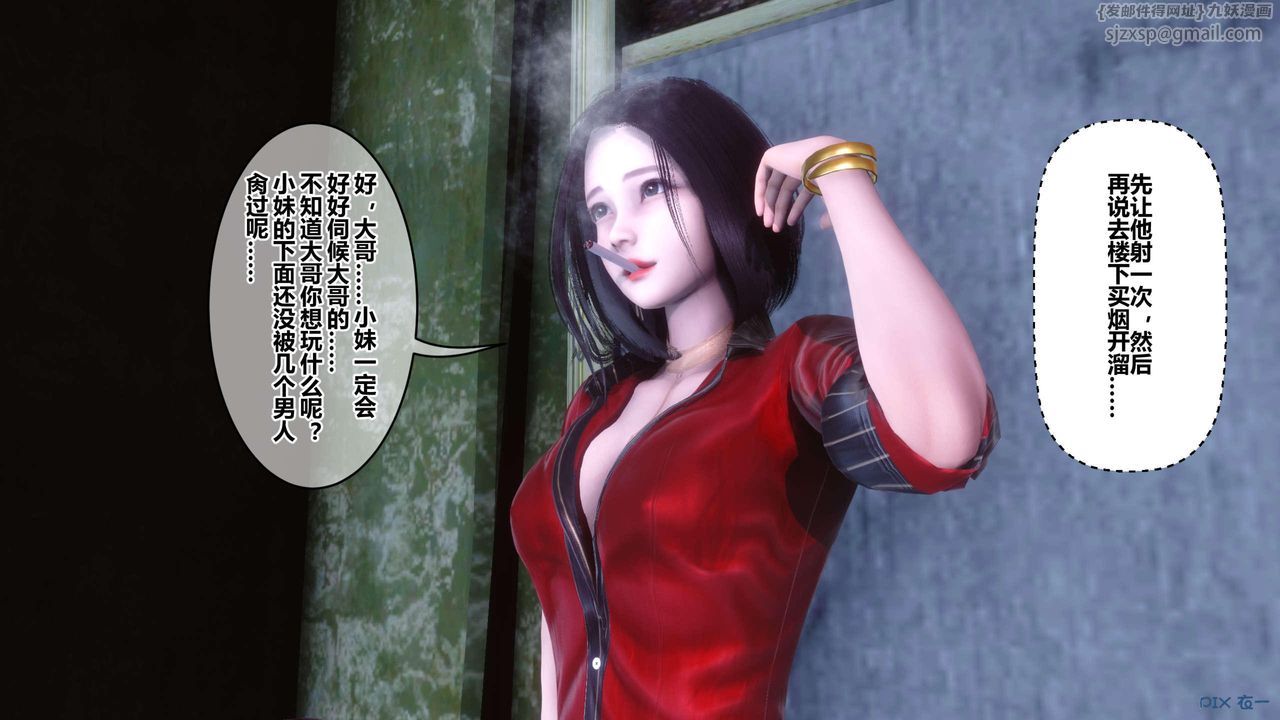 《[3D]秘密高清無碼版》漫画 第126話