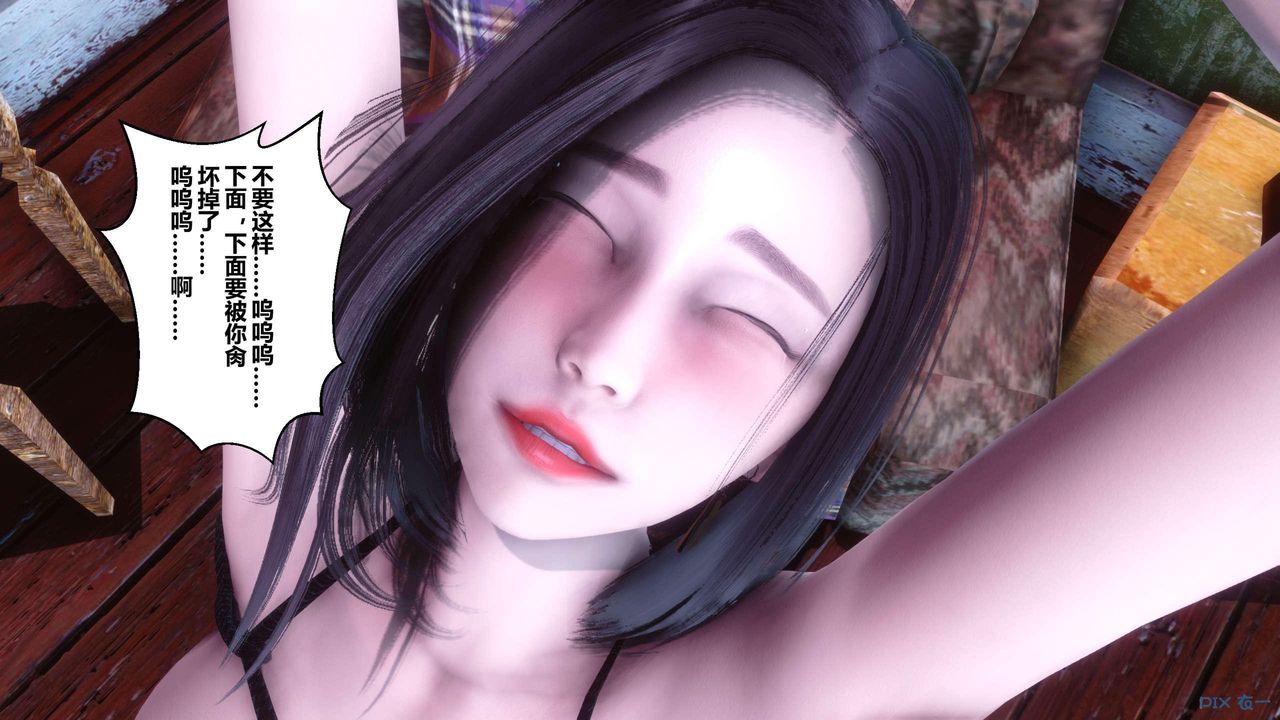 《[3D]秘密高清無碼版》漫画 第126話