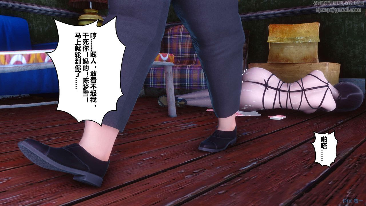 《[3D]秘密高清無碼版》漫画 第126話