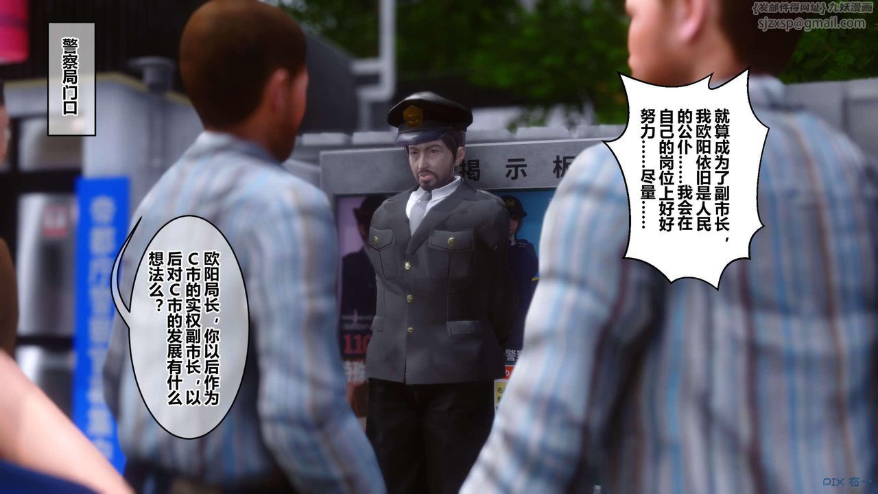 《[3D]秘密高清無碼版》漫画 第126話