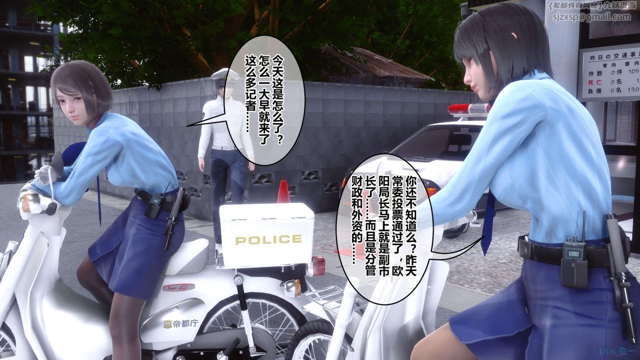 《[3D]秘密高清無碼版》漫画 第126話