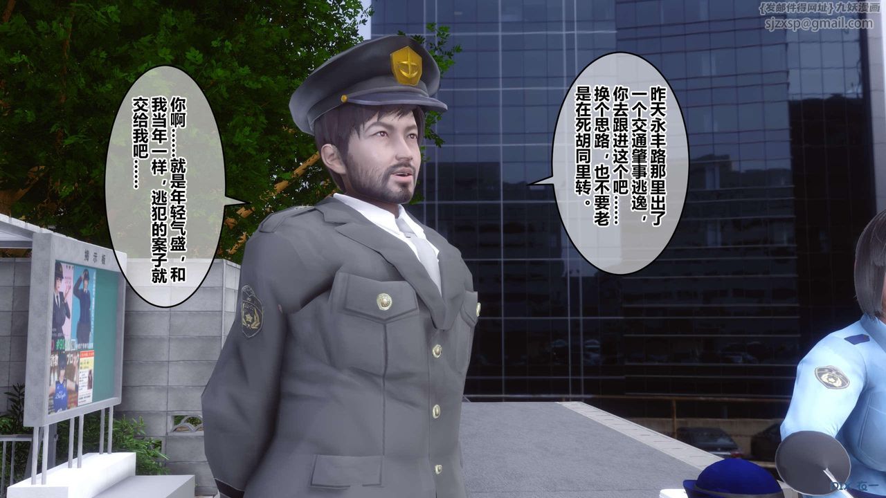 《[3D]秘密高清無碼版》漫画 第126話