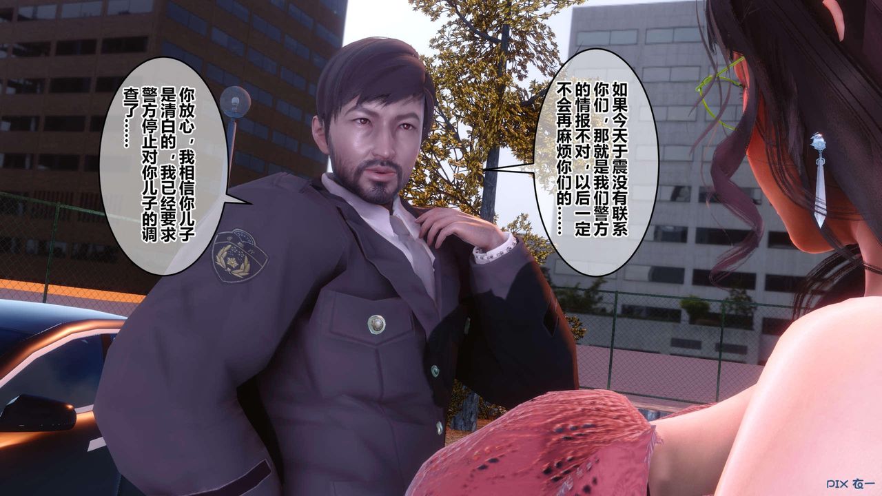 《[3D]秘密高清無碼版》漫画 第126話