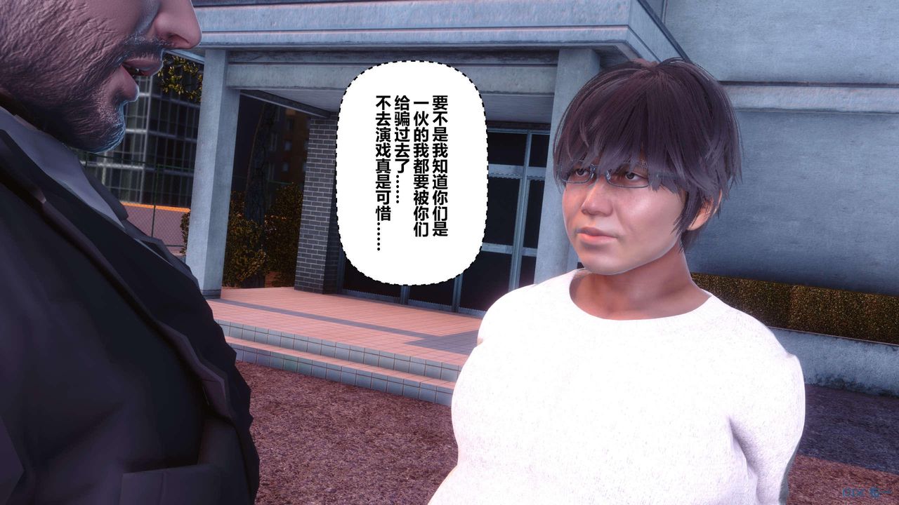 《[3D]秘密高清無碼版》漫画 第126話
