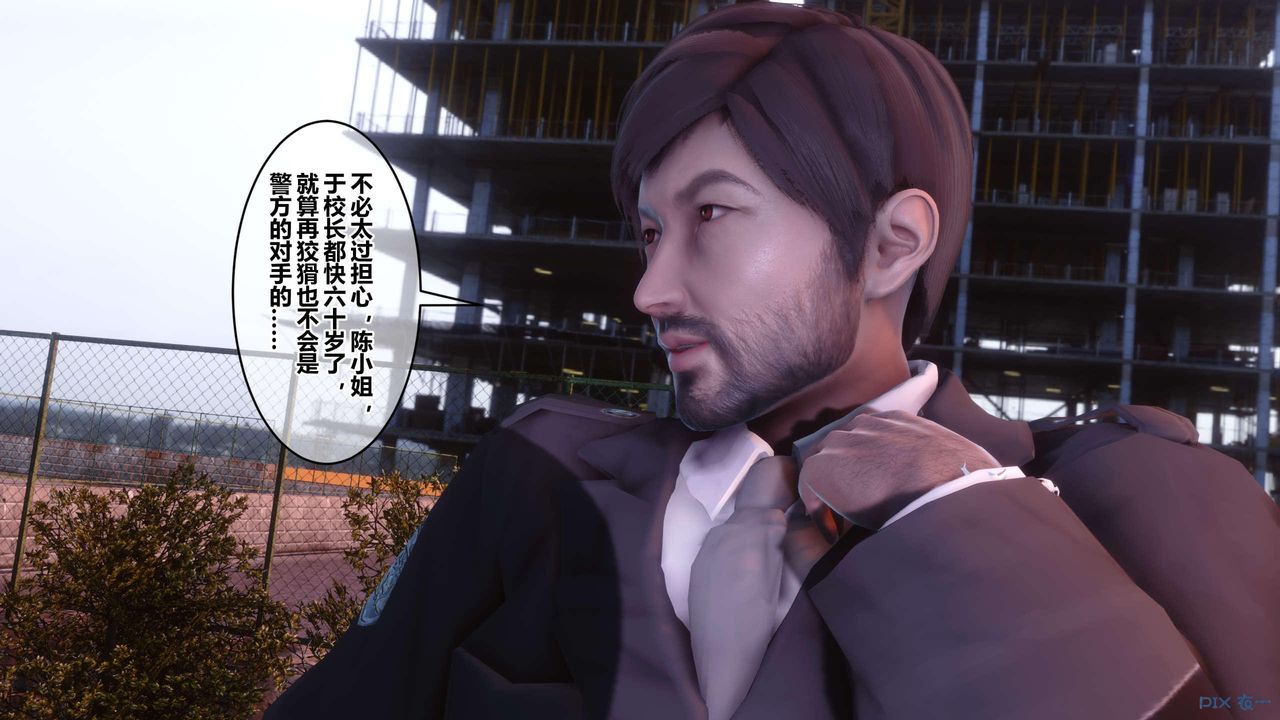 《[3D]秘密高清無碼版》漫画 第126話