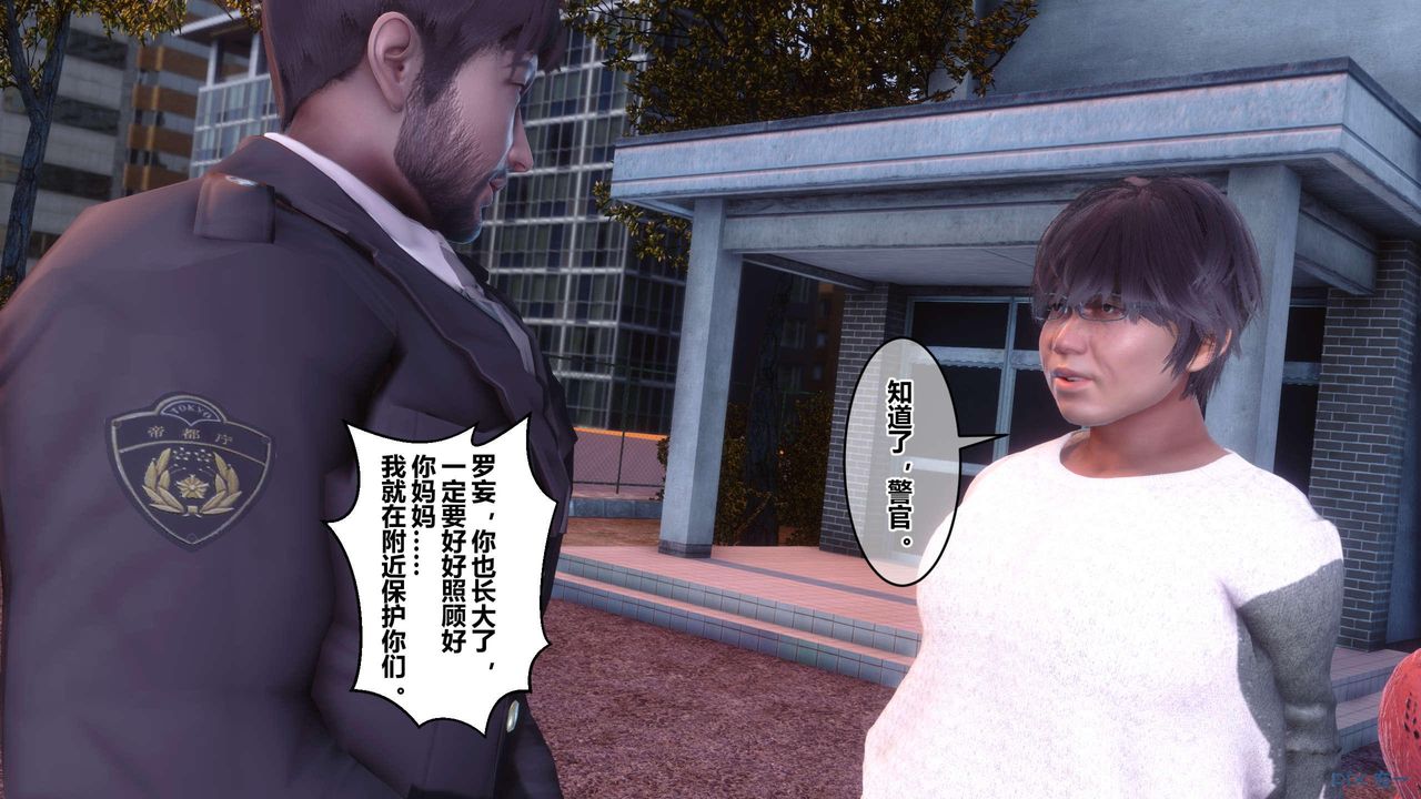 《[3D]秘密高清無碼版》漫画 第126話