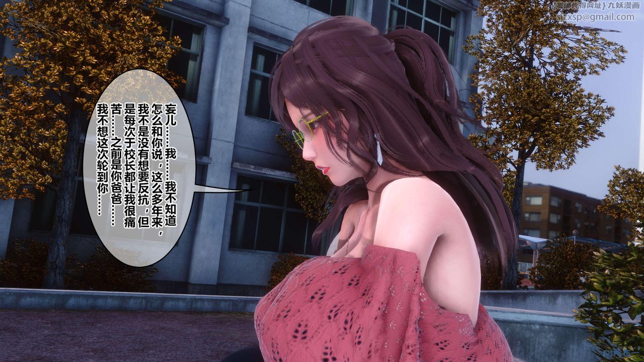 《[3D]秘密高清無碼版》漫画 第126話