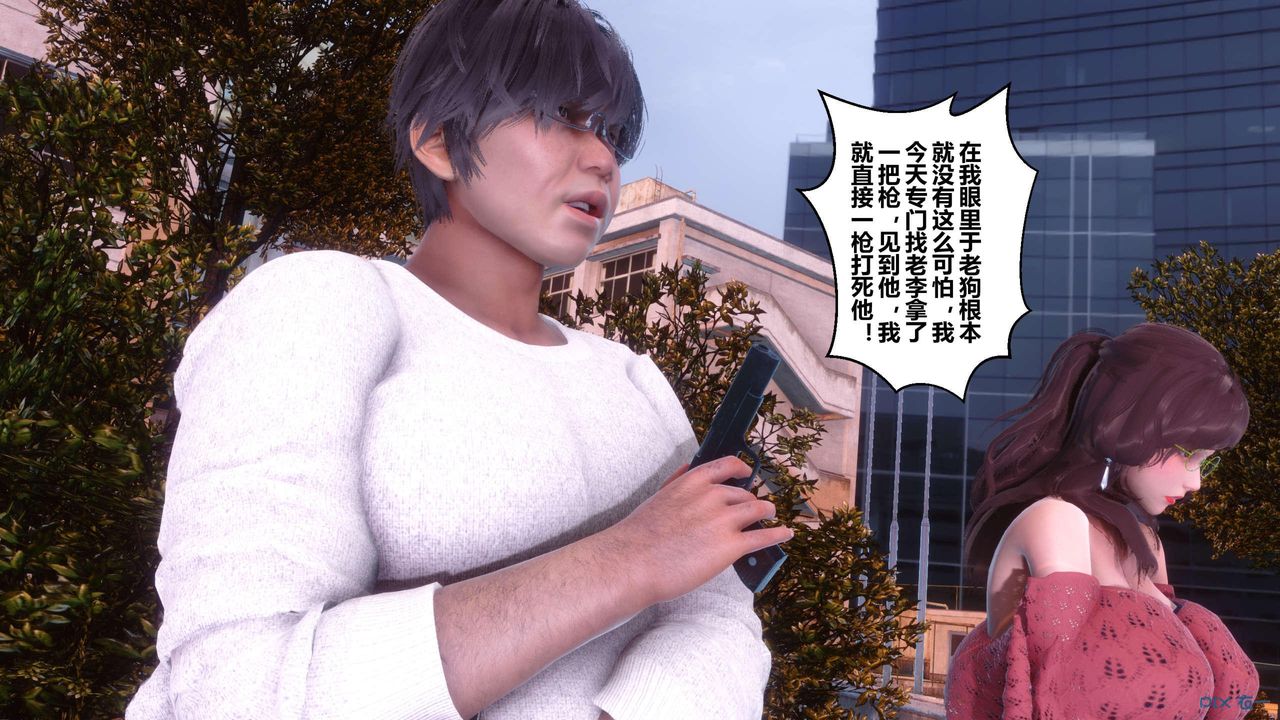 《[3D]秘密高清無碼版》漫画 第126話