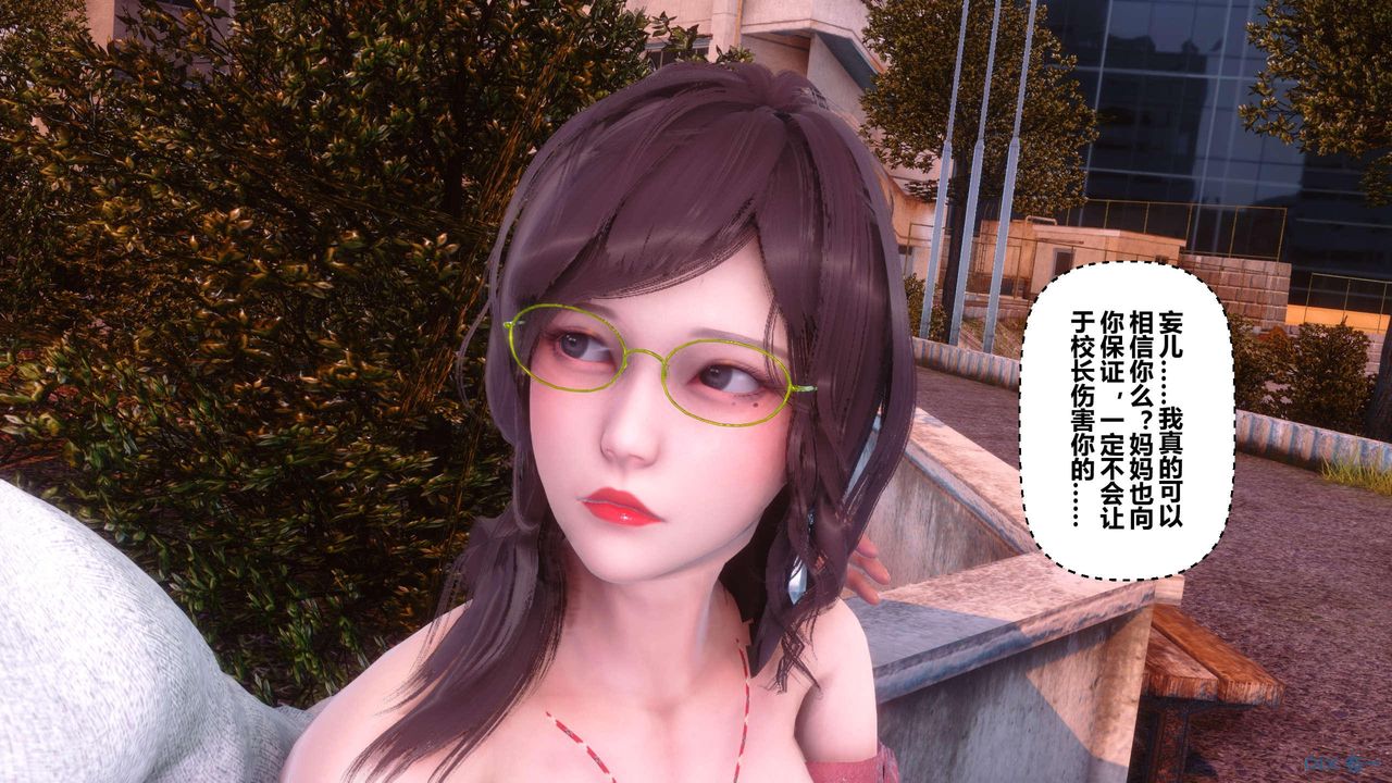 《[3D]秘密高清無碼版》漫画 第126話