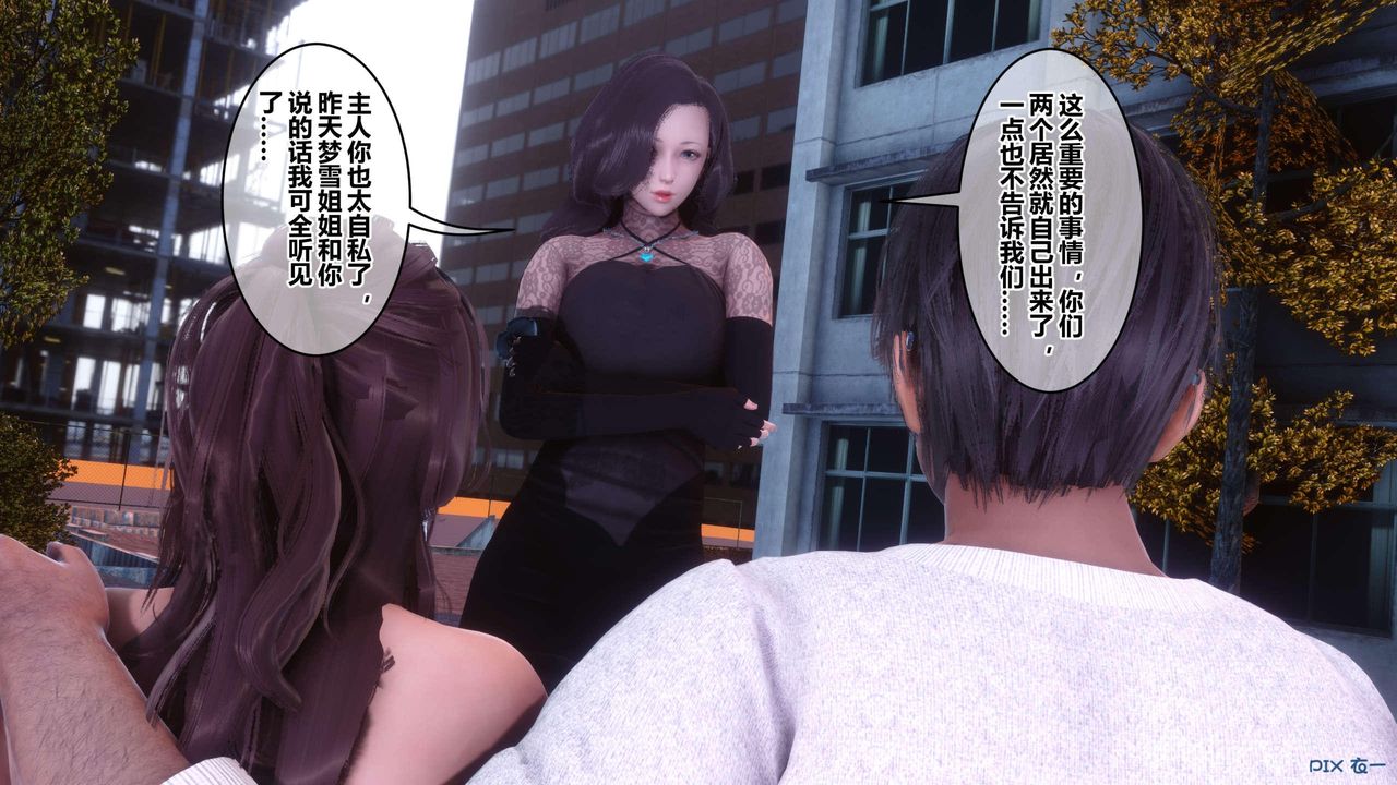《[3D]秘密高清無碼版》漫画 第126話