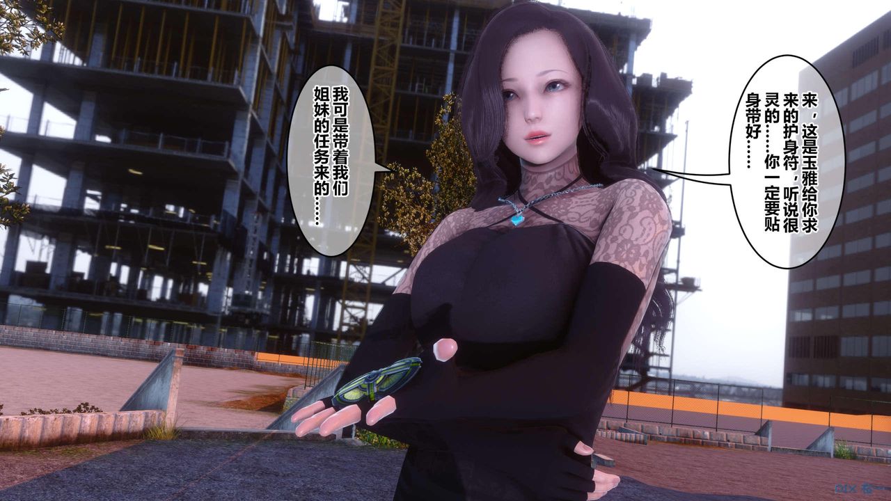 《[3D]秘密高清無碼版》漫画 第126話