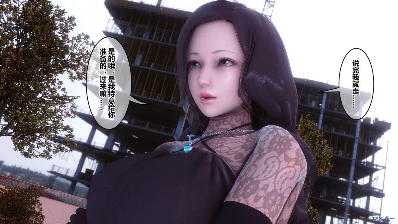 《[3D]秘密高清無碼版》漫画 第126話