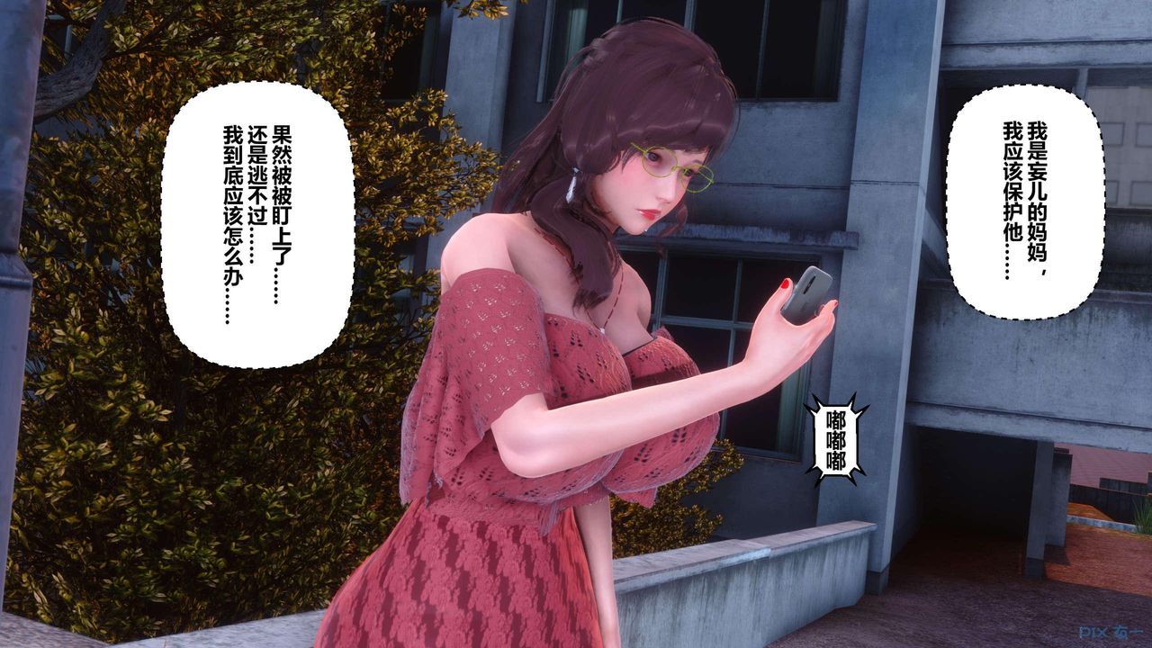 《[3D]秘密高清無碼版》漫画 第126話
