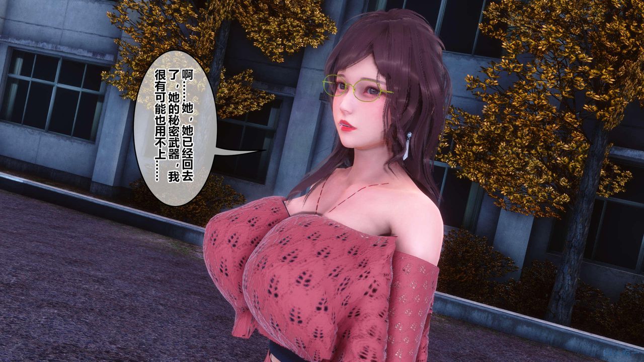 《[3D]秘密高清無碼版》漫画 第126話