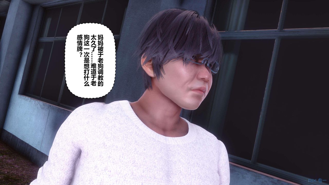 《[3D]秘密高清無碼版》漫画 第126話
