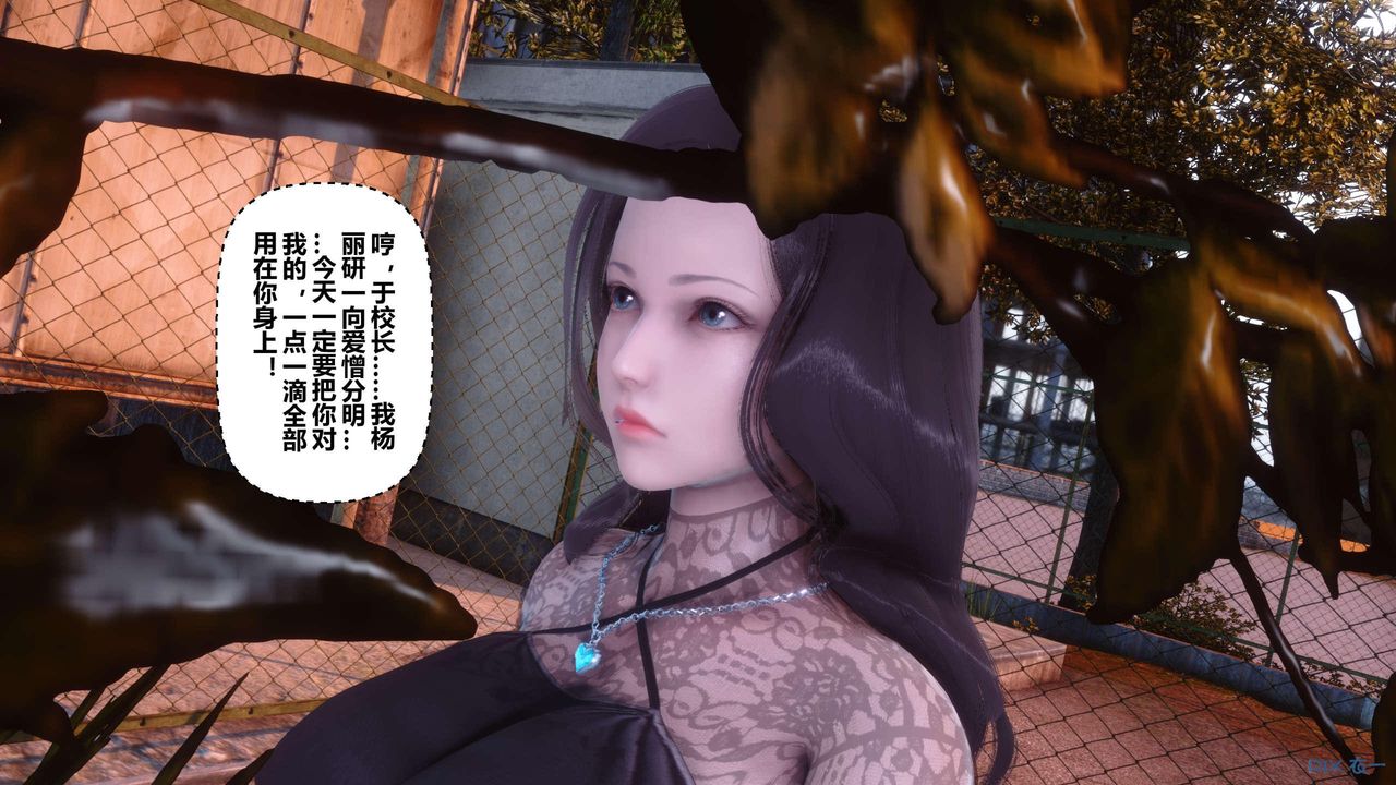 《[3D]秘密高清無碼版》漫画 第126話
