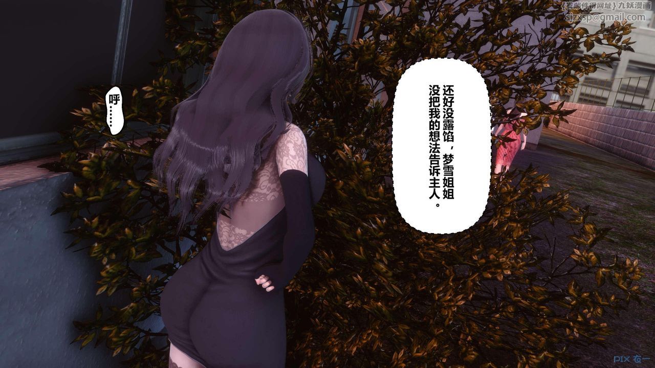 《[3D]秘密高清無碼版》漫画 第126話
