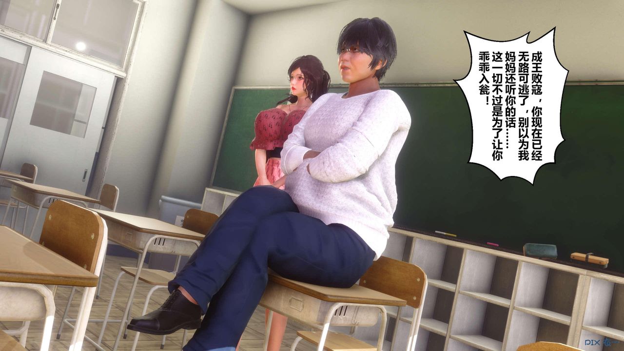 《[3D]秘密高清無碼版》漫画 第126話