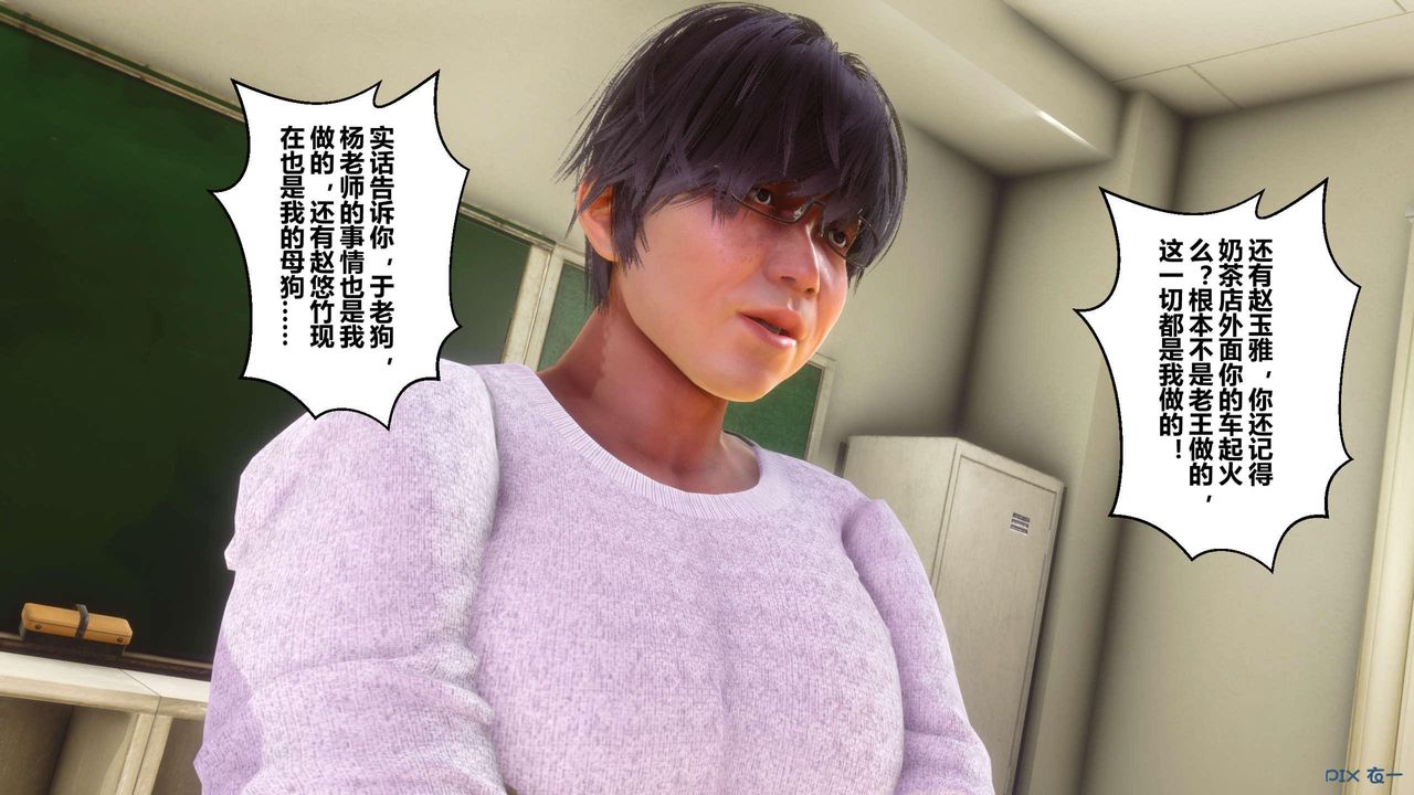 《[3D]秘密高清無碼版》漫画 第127話