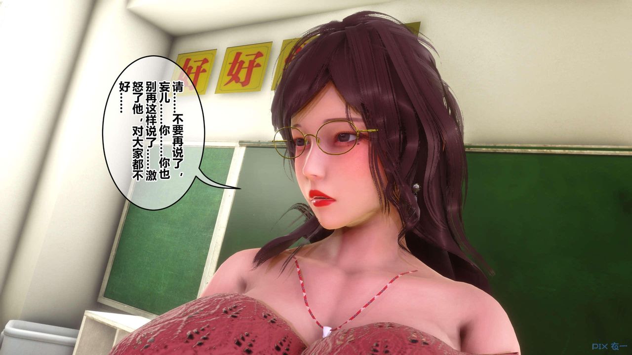 《[3D]秘密高清無碼版》漫画 第127話