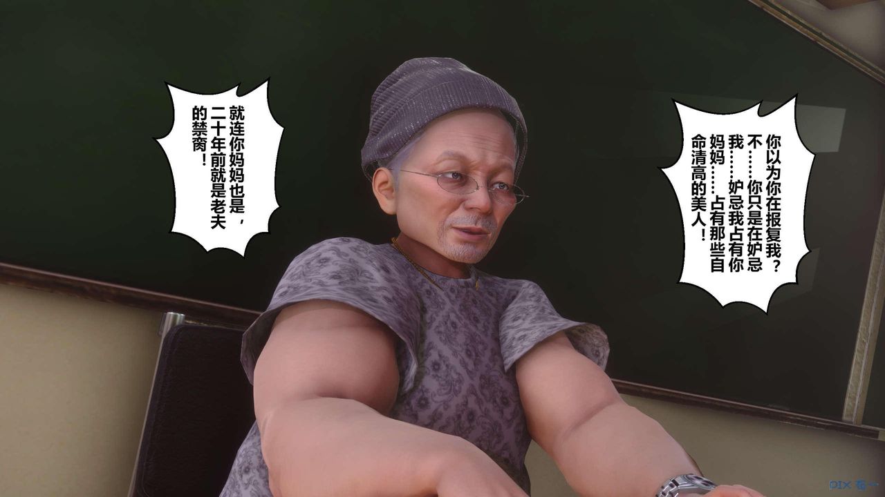 《[3D]秘密高清無碼版》漫画 第127話