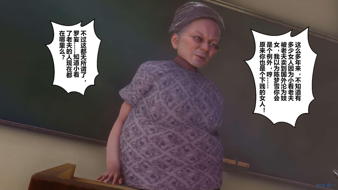 《[3D]秘密高清無碼版》漫画 第127話