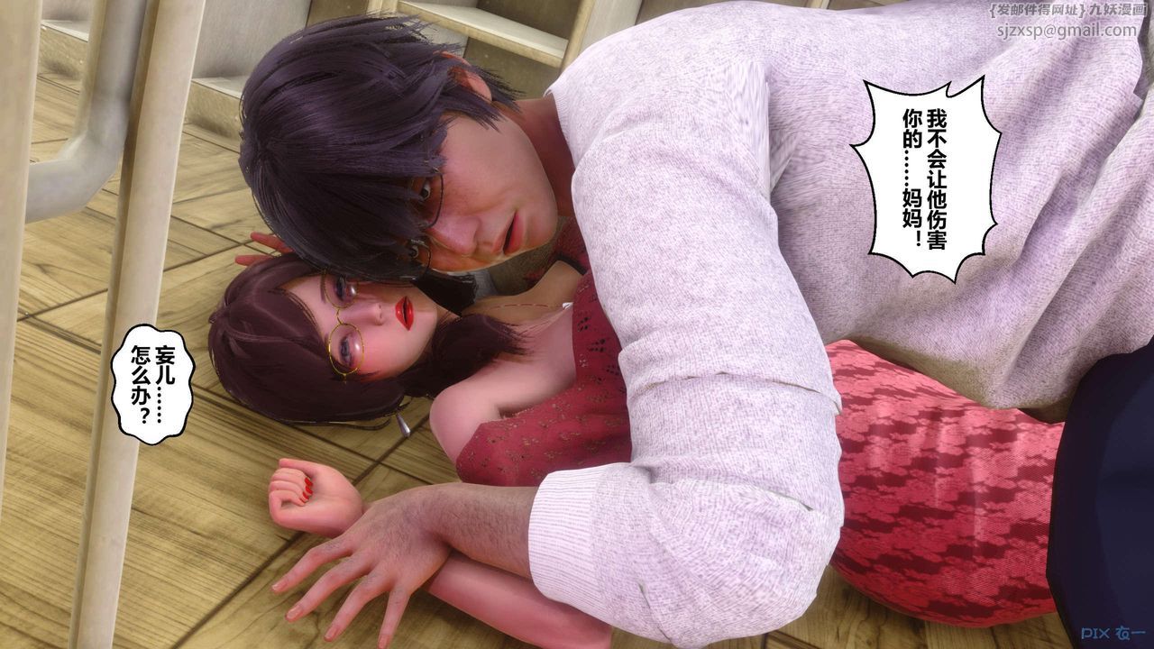 《[3D]秘密高清無碼版》漫画 第127話