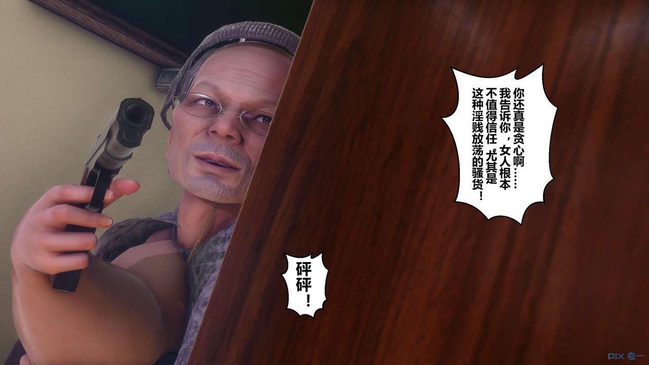 《[3D]秘密高清無碼版》漫画 第127話