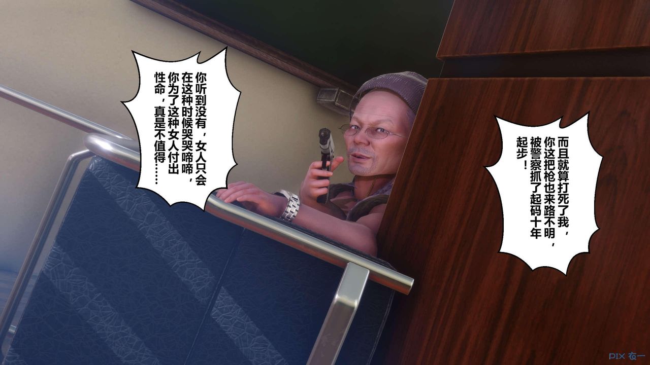 《[3D]秘密高清無碼版》漫画 第127話