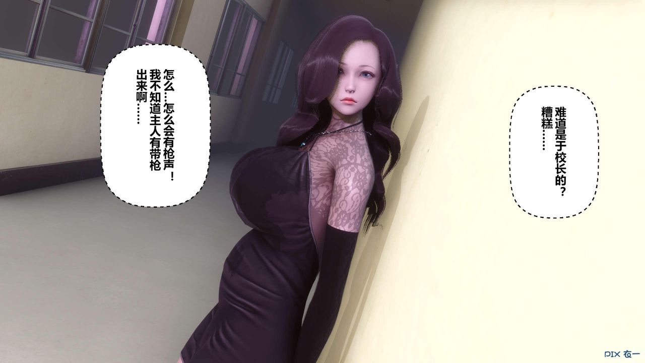 《[3D]秘密高清無碼版》漫画 第127話