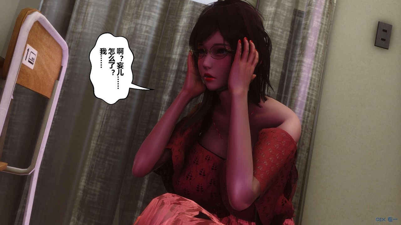 《[3D]秘密高清無碼版》漫画 第127話