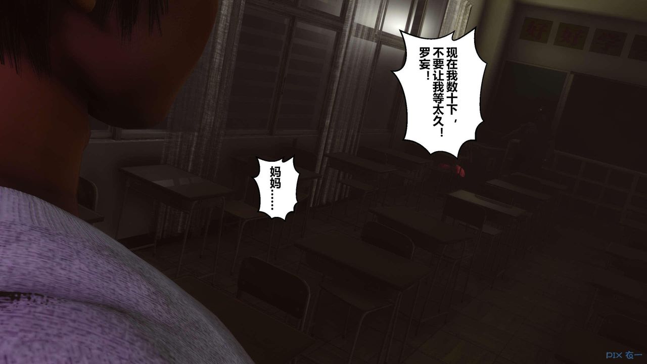 《[3D]秘密高清無碼版》漫画 第127話