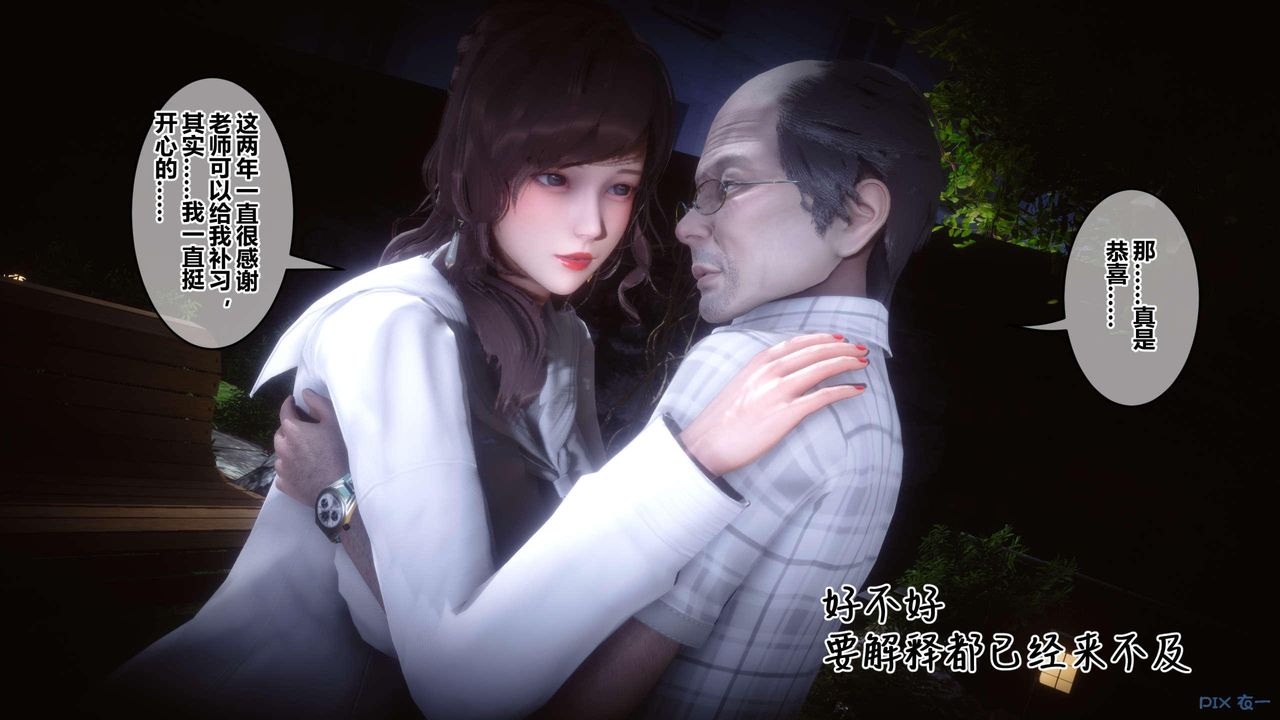 《[3D]秘密高清無碼版》漫画 第127話