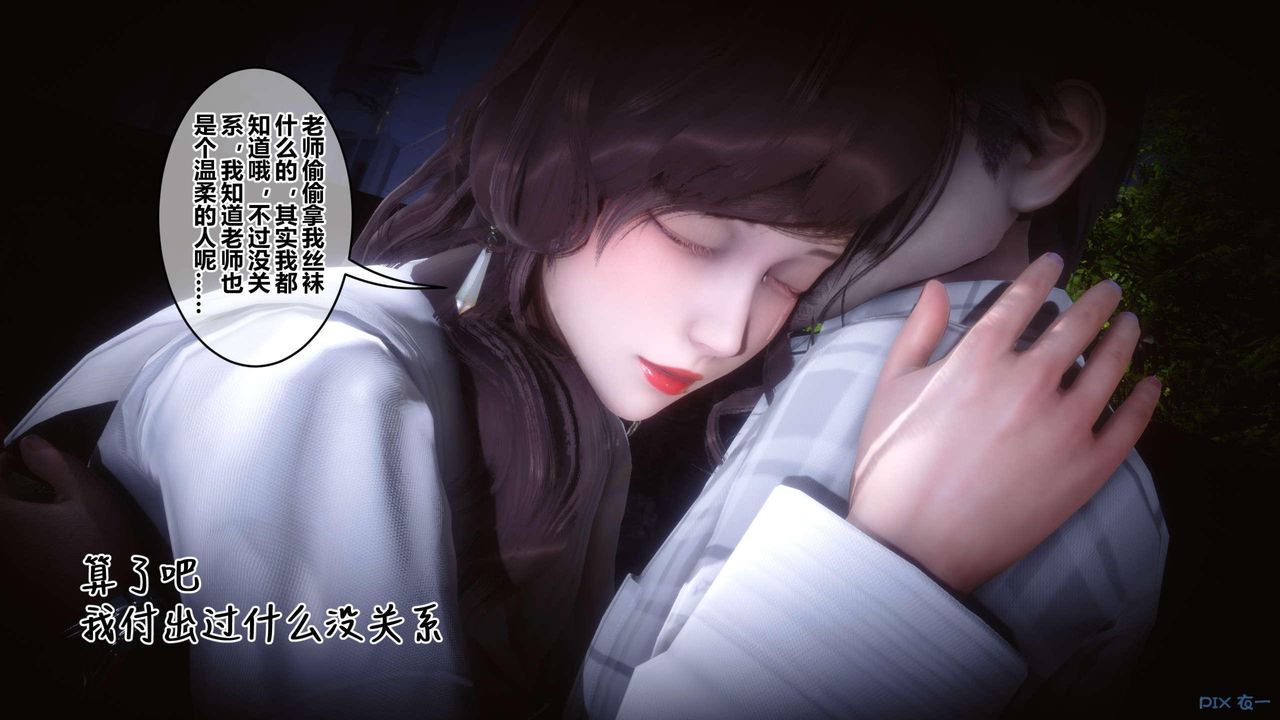 《[3D]秘密高清無碼版》漫画 第127話