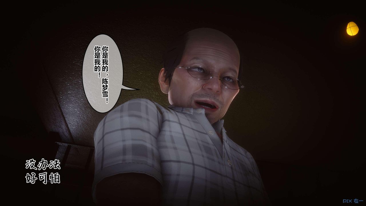 《[3D]秘密高清無碼版》漫画 第127話